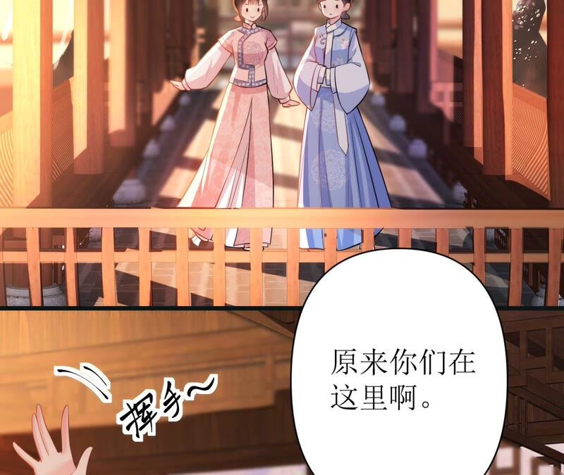 郡主稳住，人设不能崩！韩漫全集-第49话 你出卖朕？无删减无遮挡章节图片 
