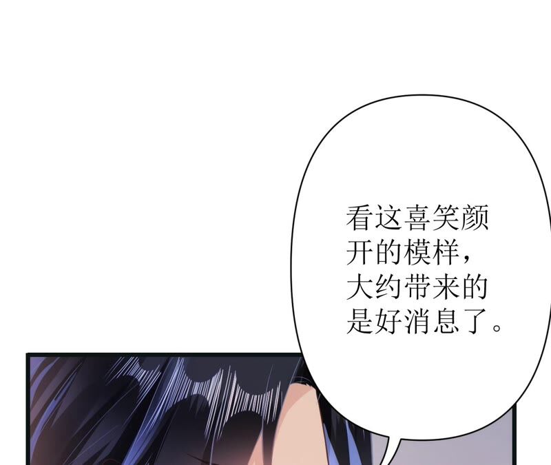 郡主稳住，人设不能崩！韩漫全集-第49话 你出卖朕？无删减无遮挡章节图片 