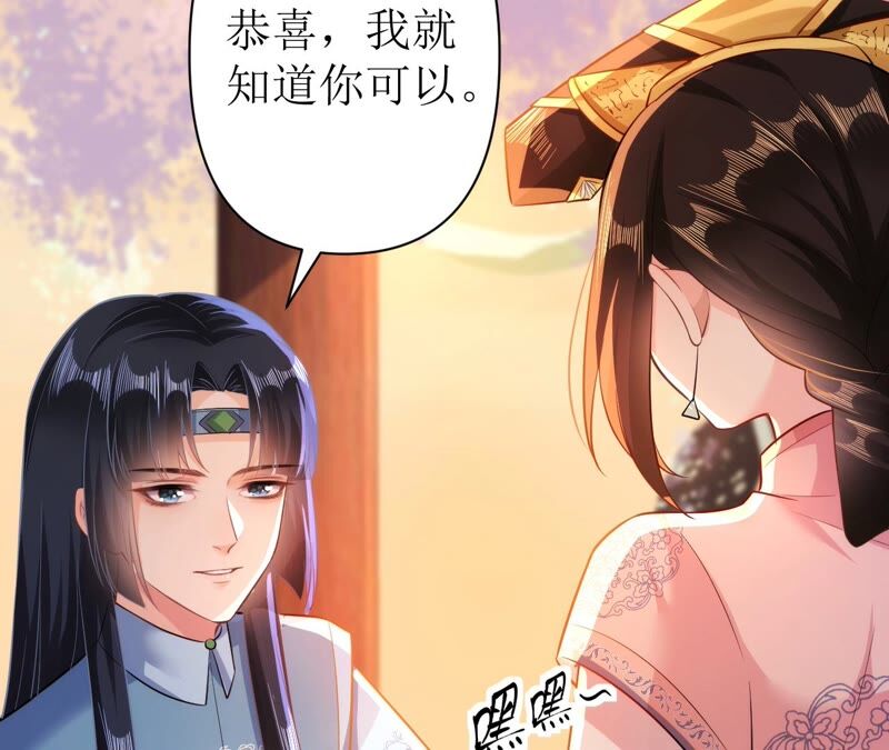 郡主稳住，人设不能崩！韩漫全集-第49话 你出卖朕？无删减无遮挡章节图片 