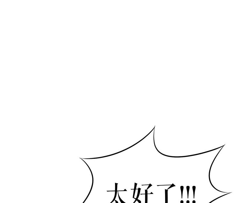 郡主稳住，人设不能崩！韩漫全集-第49话 你出卖朕？无删减无遮挡章节图片 