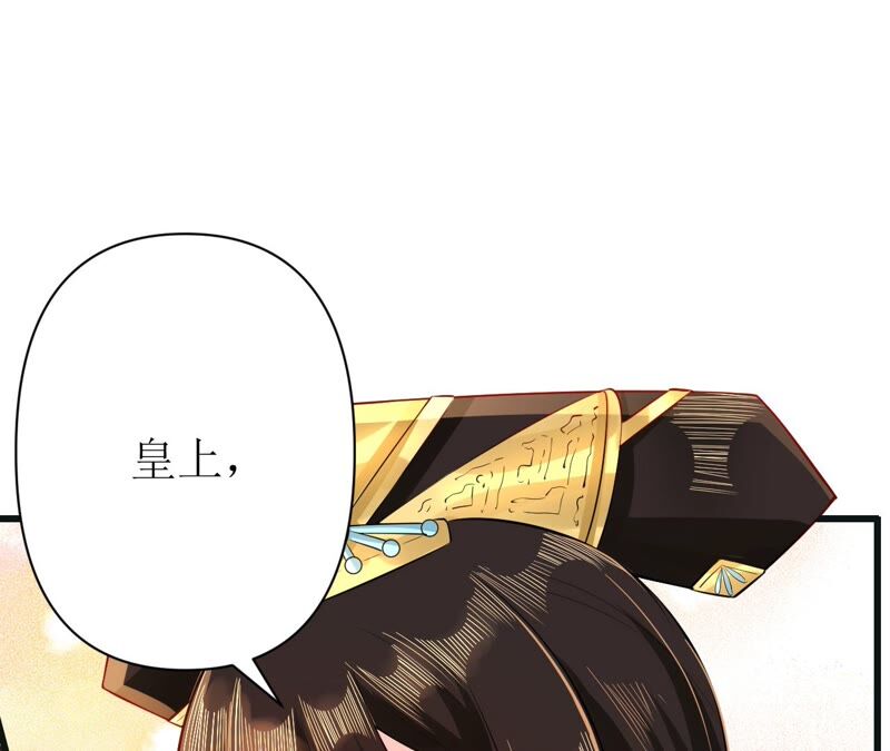 郡主稳住，人设不能崩！韩漫全集-第49话 你出卖朕？无删减无遮挡章节图片 