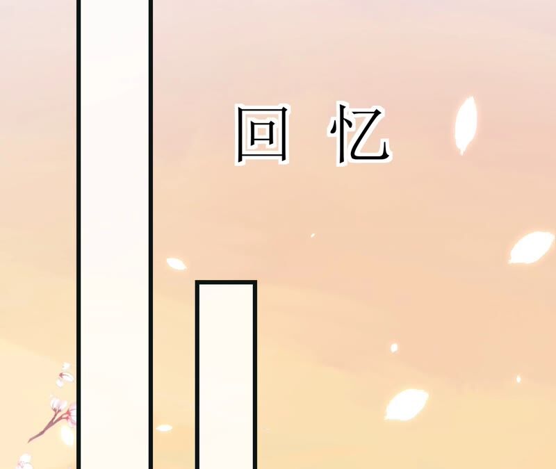 郡主稳住，人设不能崩！韩漫全集-第49话 你出卖朕？无删减无遮挡章节图片 