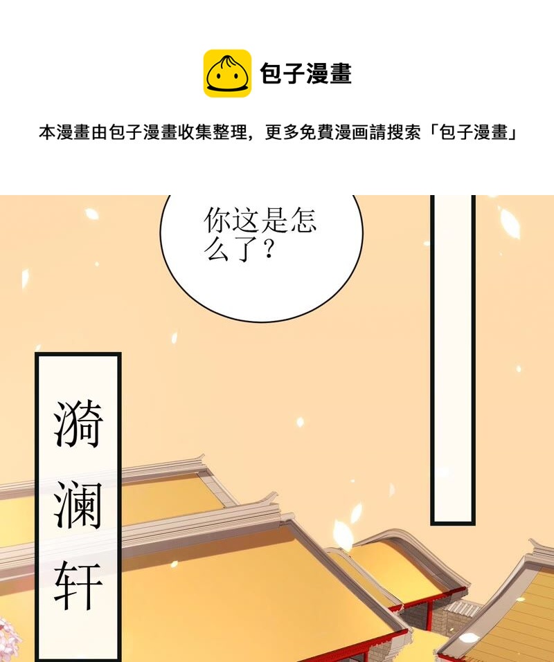 郡主稳住，人设不能崩！韩漫全集-第49话 你出卖朕？无删减无遮挡章节图片 