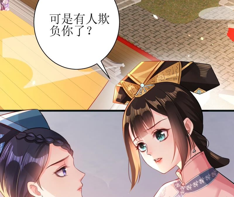 郡主稳住，人设不能崩！韩漫全集-第49话 你出卖朕？无删减无遮挡章节图片 