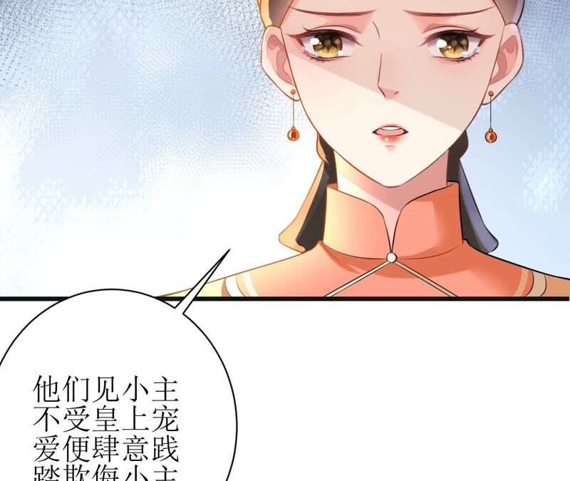 郡主稳住，人设不能崩！韩漫全集-第49话 你出卖朕？无删减无遮挡章节图片 
