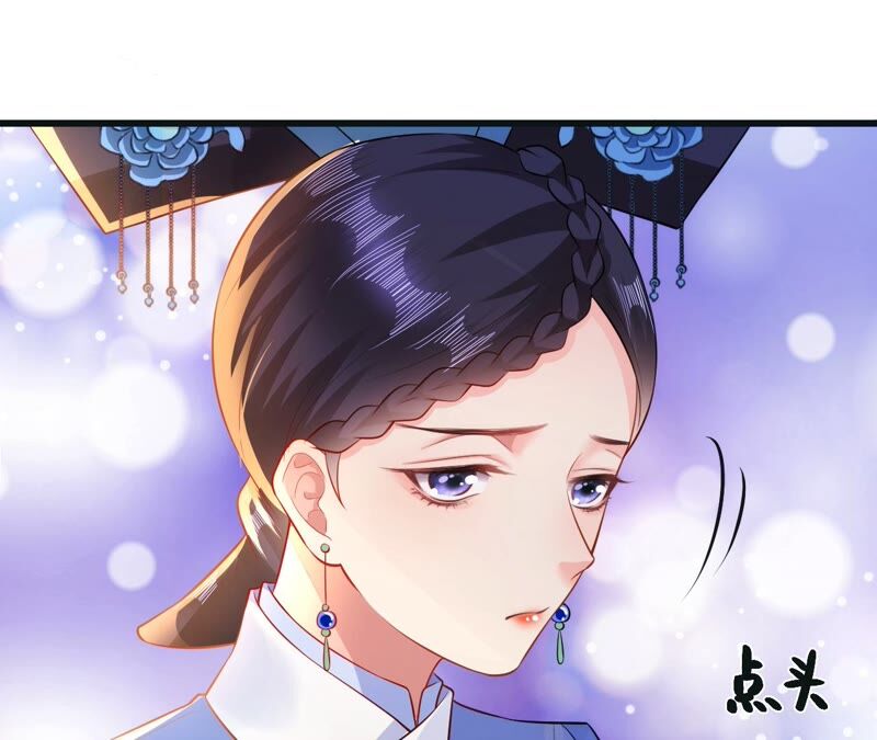 郡主稳住，人设不能崩！韩漫全集-第49话 你出卖朕？无删减无遮挡章节图片 