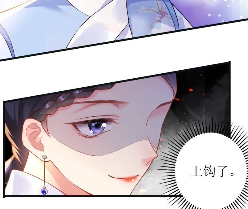 郡主稳住，人设不能崩！韩漫全集-第49话 你出卖朕？无删减无遮挡章节图片 