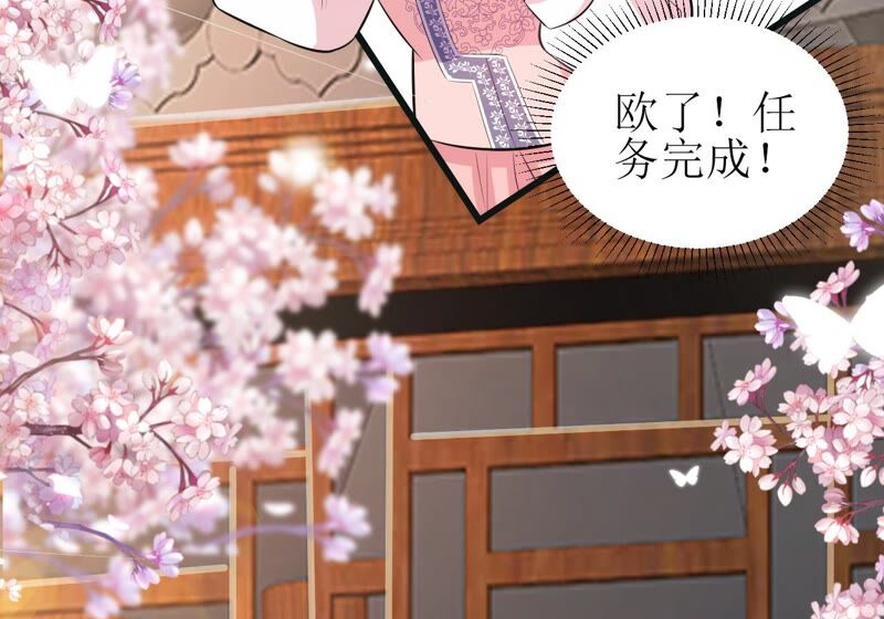 郡主稳住，人设不能崩！韩漫全集-第50话 天选女主角无删减无遮挡章节图片 