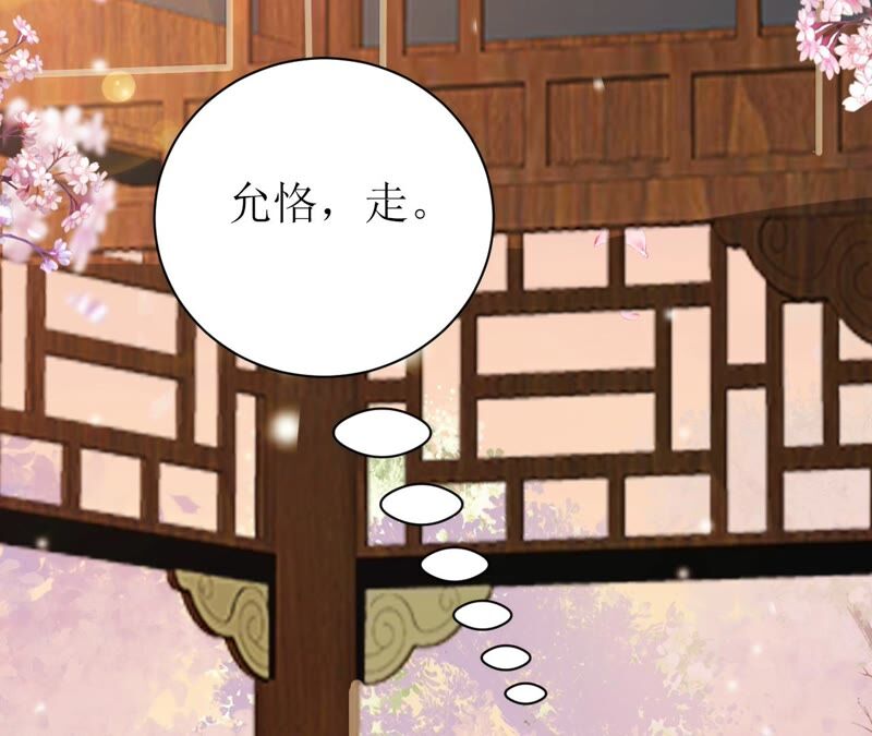 郡主稳住，人设不能崩！韩漫全集-第50话 天选女主角无删减无遮挡章节图片 