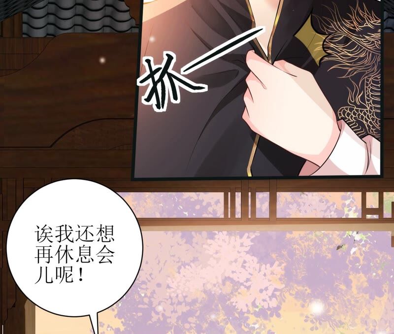 郡主稳住，人设不能崩！韩漫全集-第50话 天选女主角无删减无遮挡章节图片 