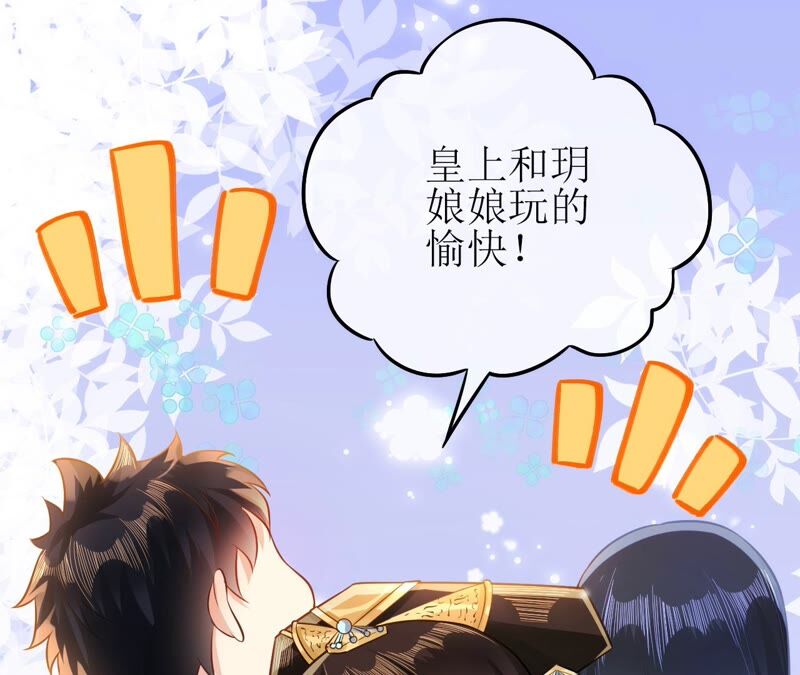 郡主稳住，人设不能崩！韩漫全集-第50话 天选女主角无删减无遮挡章节图片 