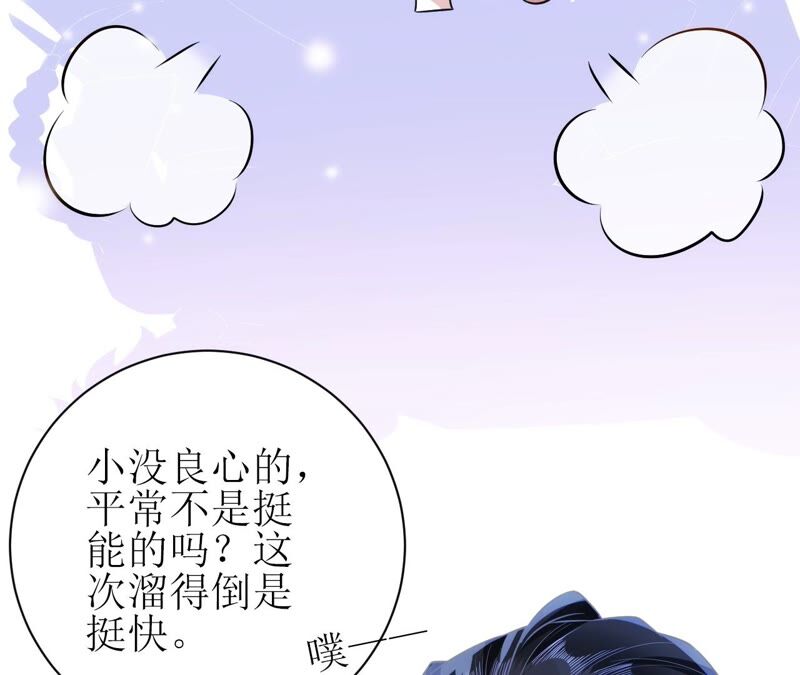 郡主稳住，人设不能崩！韩漫全集-第50话 天选女主角无删减无遮挡章节图片 