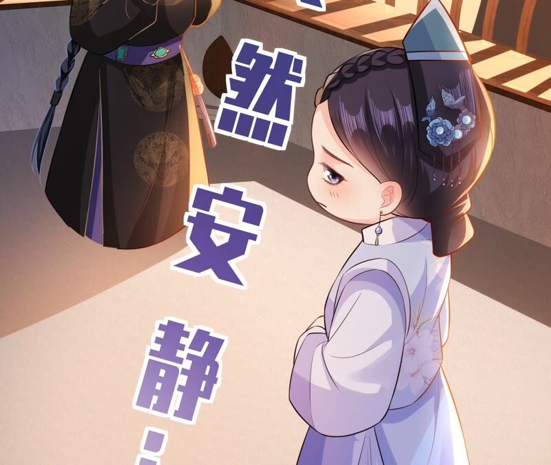 郡主稳住，人设不能崩！韩漫全集-第50话 天选女主角无删减无遮挡章节图片 