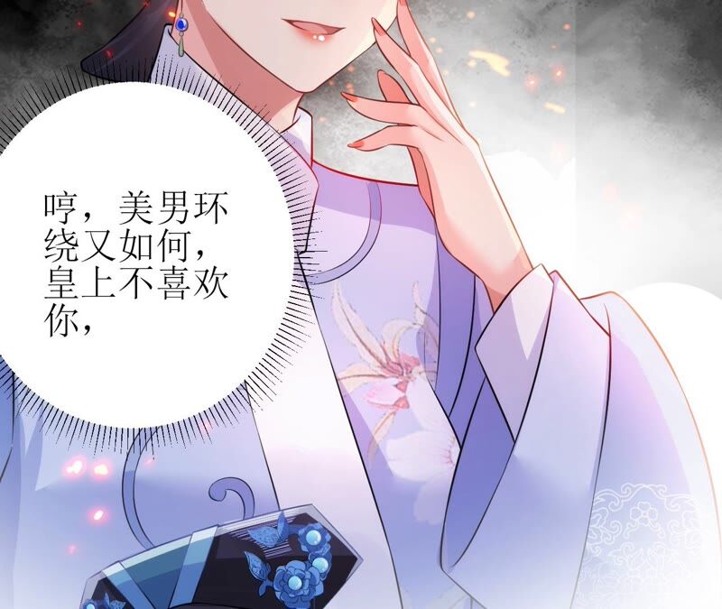 郡主稳住，人设不能崩！韩漫全集-第50话 天选女主角无删减无遮挡章节图片 