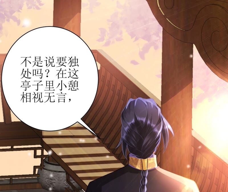郡主稳住，人设不能崩！韩漫全集-第50话 天选女主角无删减无遮挡章节图片 