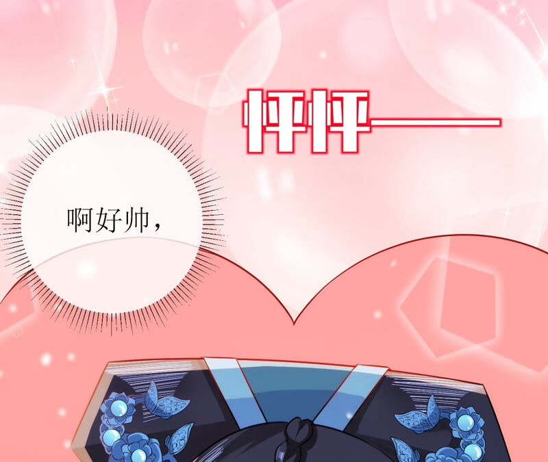 郡主稳住，人设不能崩！韩漫全集-第50话 天选女主角无删减无遮挡章节图片 