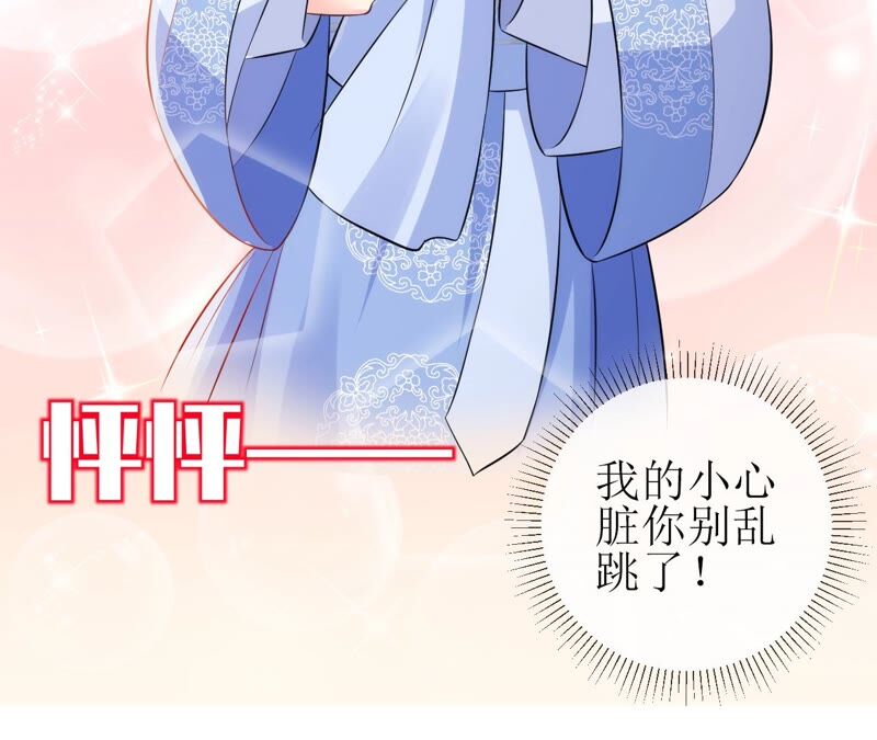 郡主稳住，人设不能崩！韩漫全集-第50话 天选女主角无删减无遮挡章节图片 