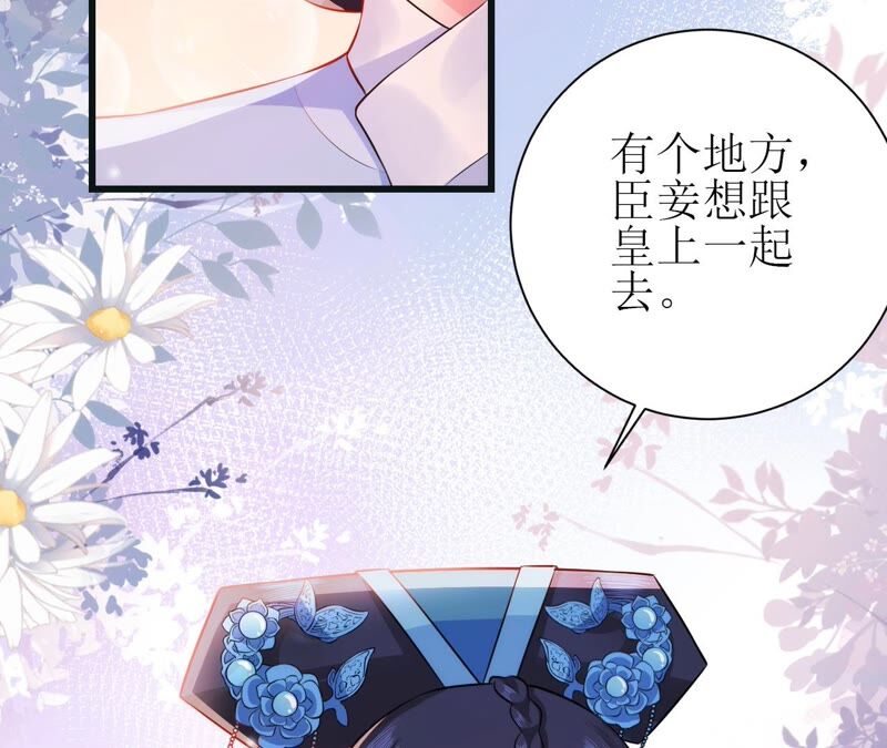 郡主稳住，人设不能崩！韩漫全集-第50话 天选女主角无删减无遮挡章节图片 