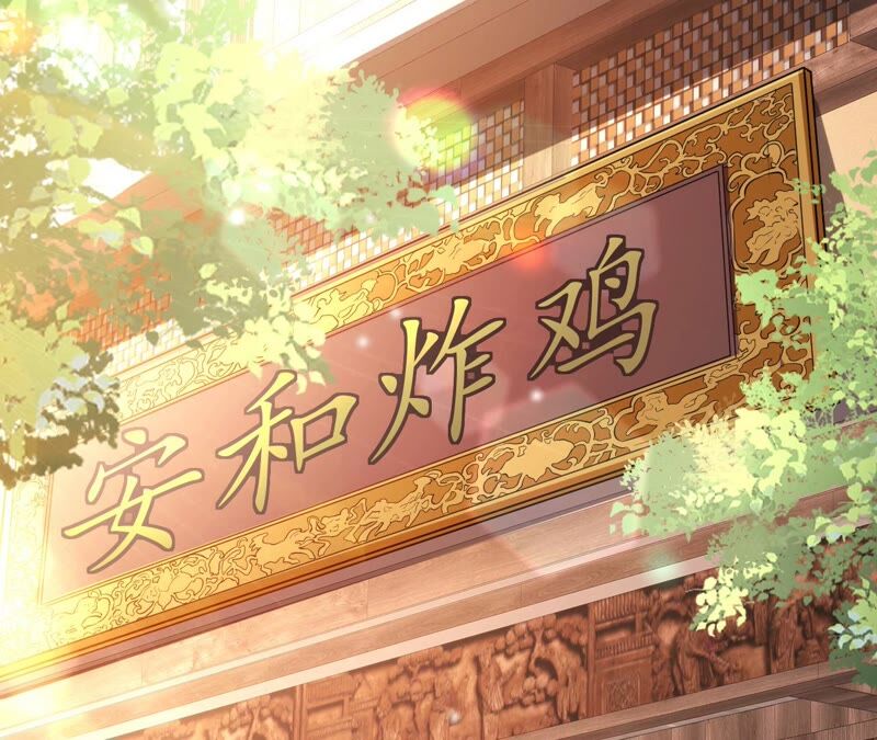 郡主稳住，人设不能崩！韩漫全集-第50话 天选女主角无删减无遮挡章节图片 