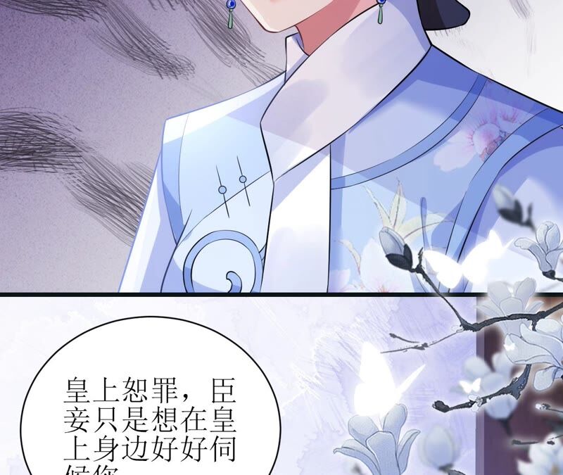 郡主稳住，人设不能崩！韩漫全集-第50话 天选女主角无删减无遮挡章节图片 