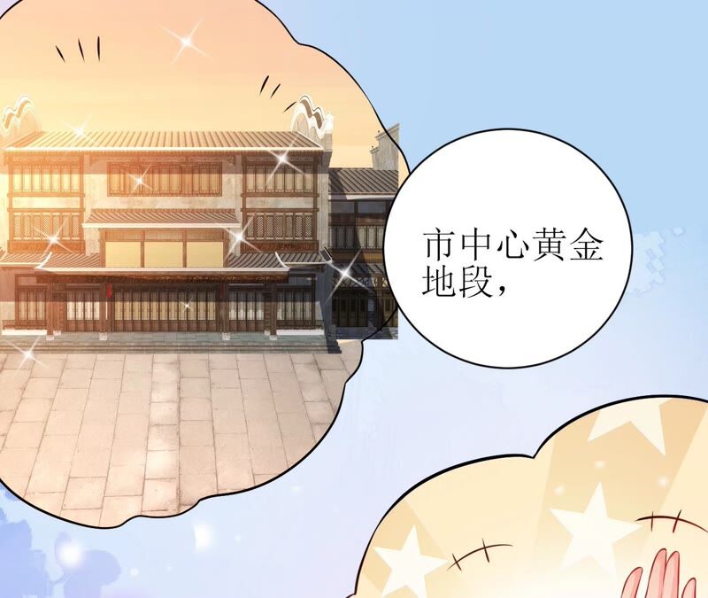 郡主稳住，人设不能崩！韩漫全集-第50话 天选女主角无删减无遮挡章节图片 