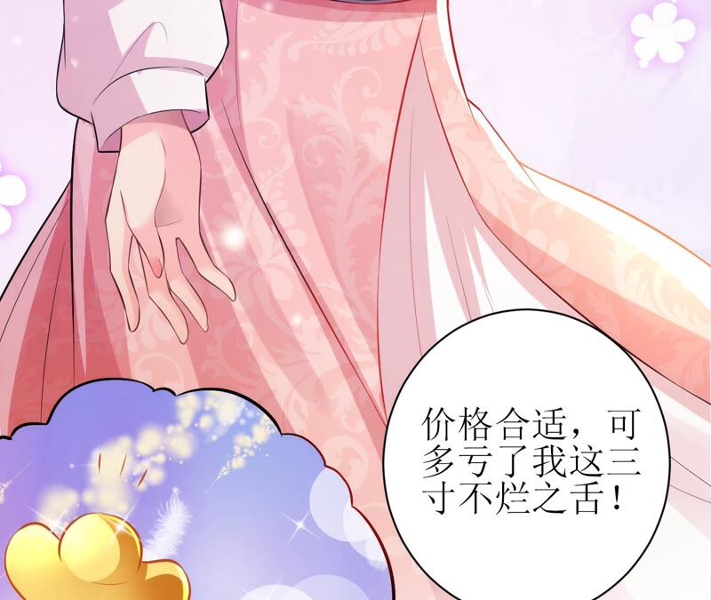 郡主稳住，人设不能崩！韩漫全集-第50话 天选女主角无删减无遮挡章节图片 
