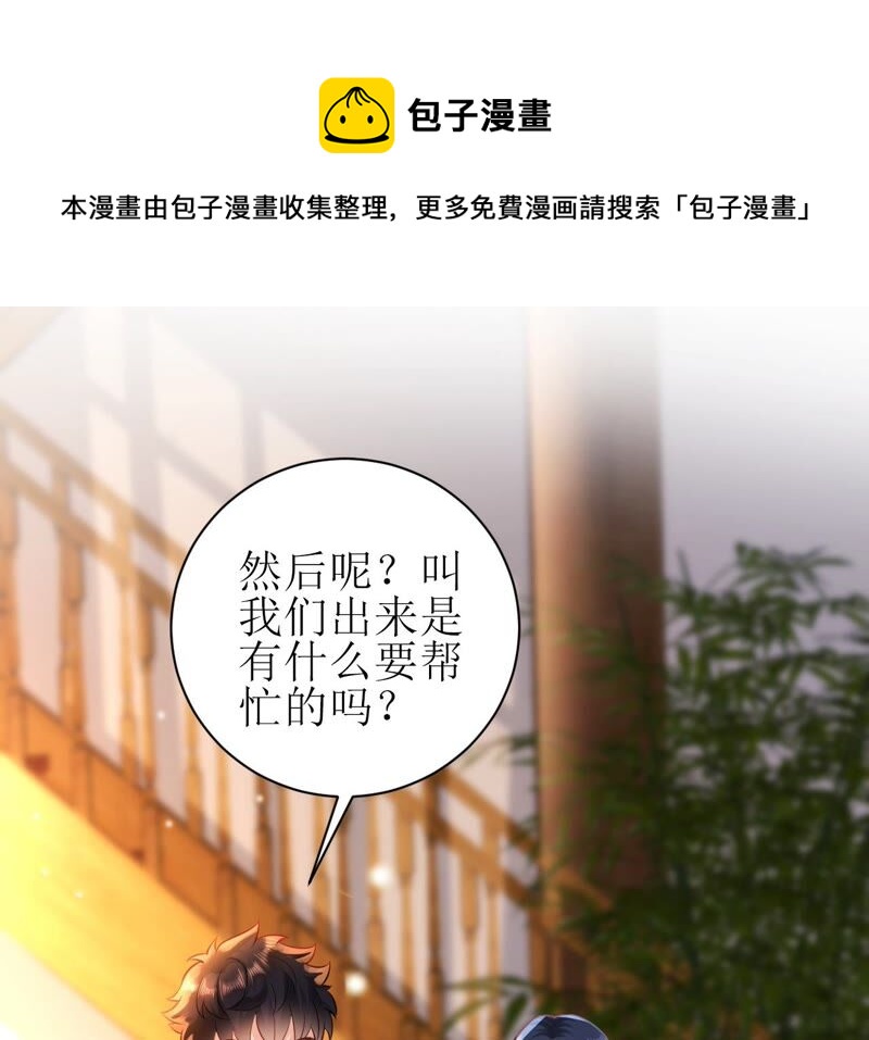 郡主稳住，人设不能崩！韩漫全集-第50话 天选女主角无删减无遮挡章节图片 