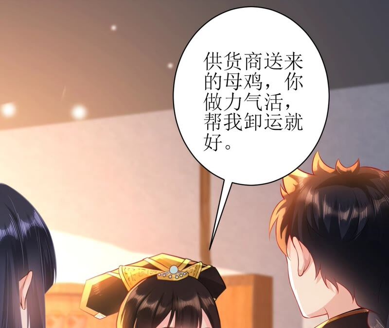 郡主稳住，人设不能崩！韩漫全集-第50话 天选女主角无删减无遮挡章节图片 