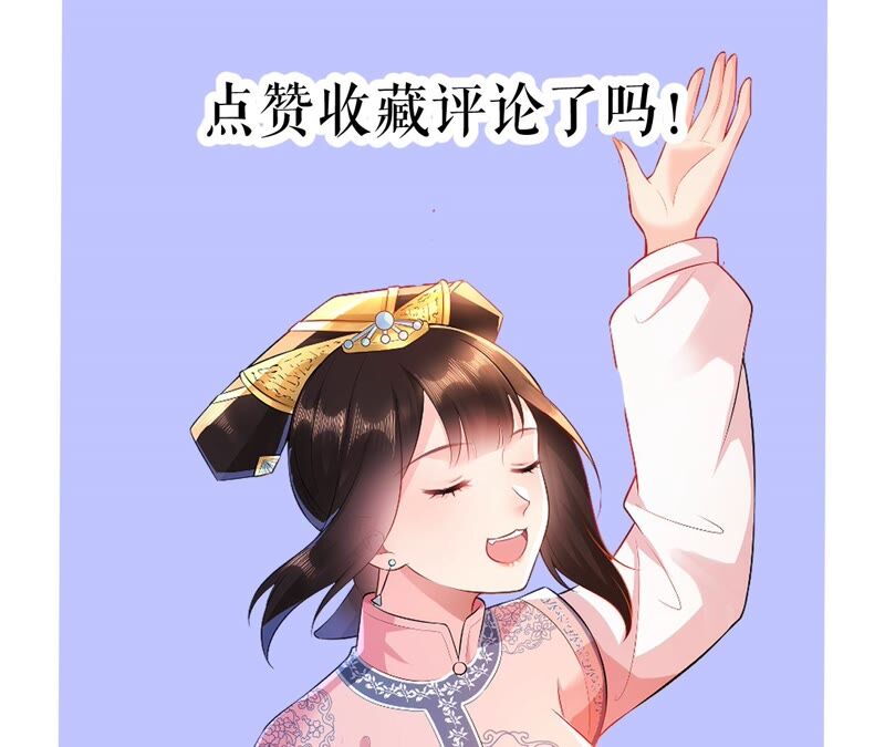 郡主稳住，人设不能崩！韩漫全集-第50话 天选女主角无删减无遮挡章节图片 