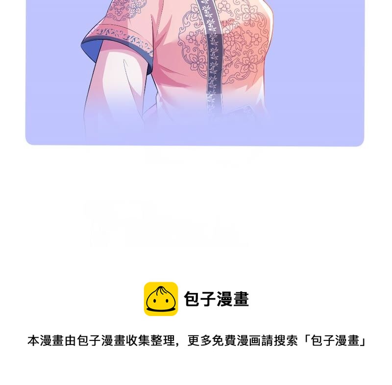 郡主稳住，人设不能崩！韩漫全集-第50话 天选女主角无删减无遮挡章节图片 