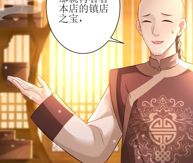 郡主稳住，人设不能崩！韩漫全集-第51话 awsl无删减无遮挡章节图片 