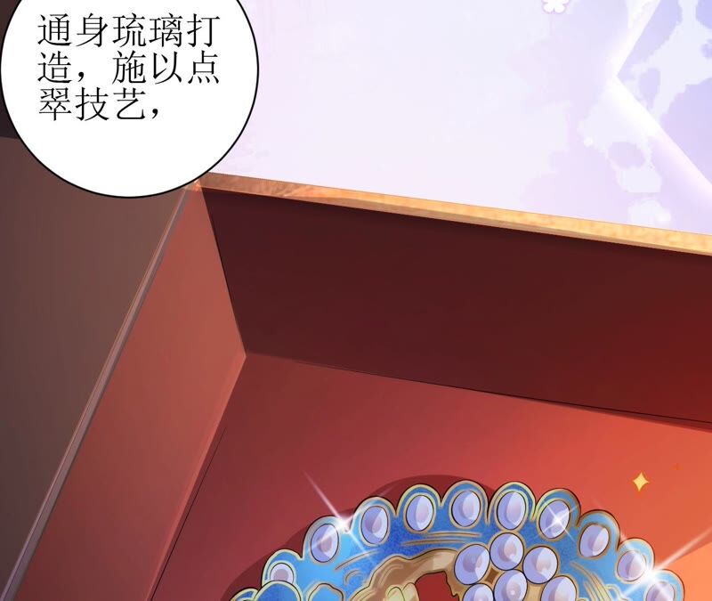 郡主稳住，人设不能崩！韩漫全集-第51话 awsl无删减无遮挡章节图片 