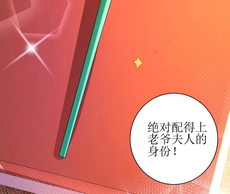 郡主稳住，人设不能崩！韩漫全集-第51话 awsl无删减无遮挡章节图片 
