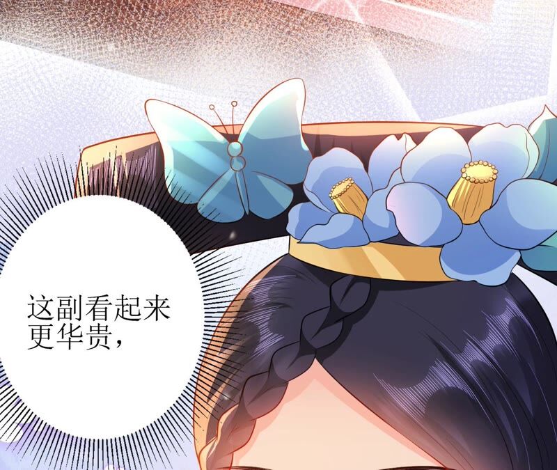 郡主稳住，人设不能崩！韩漫全集-第51话 awsl无删减无遮挡章节图片 