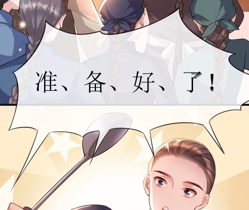 郡主稳住，人设不能崩！韩漫全集-第51话 awsl无删减无遮挡章节图片 