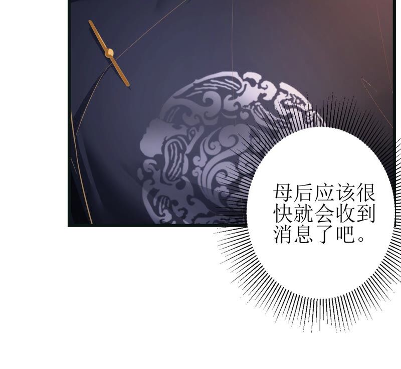 郡主稳住，人设不能崩！韩漫全集-第51话 awsl无删减无遮挡章节图片 