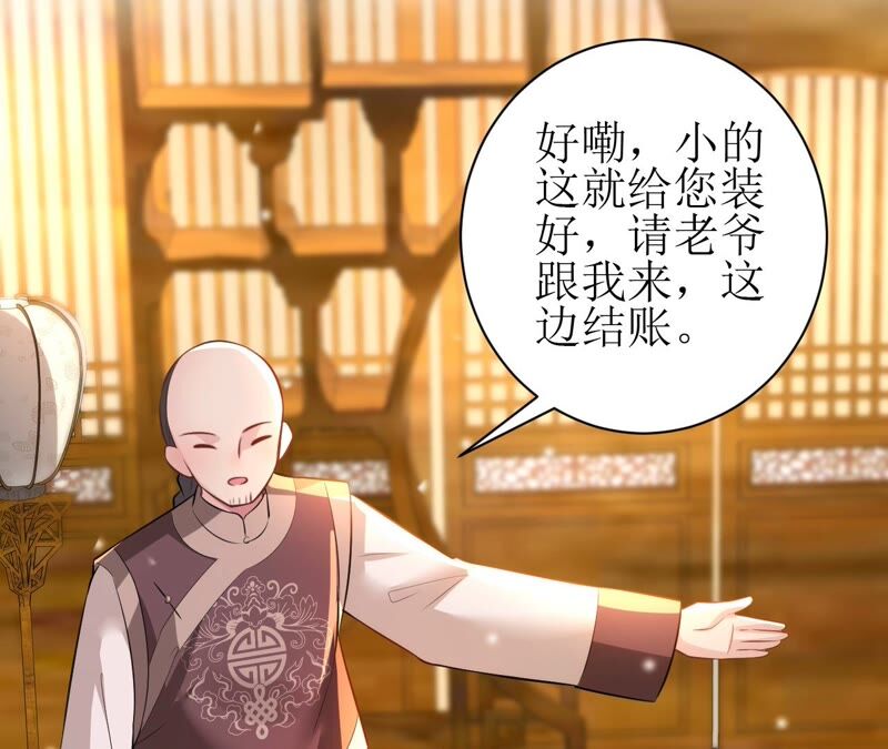 郡主稳住，人设不能崩！韩漫全集-第51话 awsl无删减无遮挡章节图片 