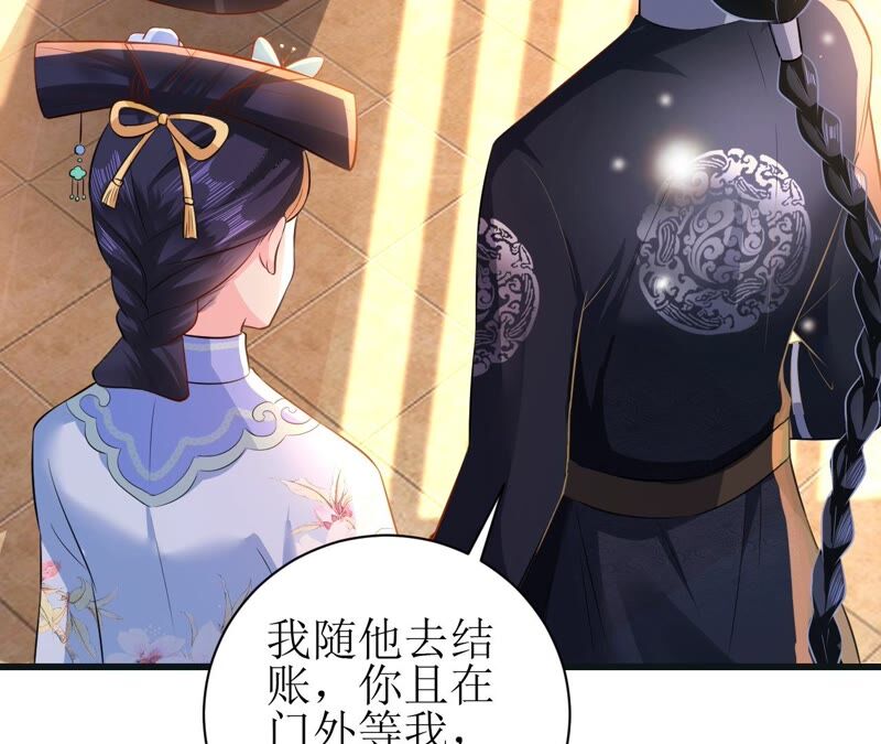郡主稳住，人设不能崩！韩漫全集-第51话 awsl无删减无遮挡章节图片 