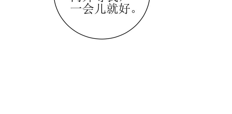 郡主稳住，人设不能崩！韩漫全集-第51话 awsl无删减无遮挡章节图片 