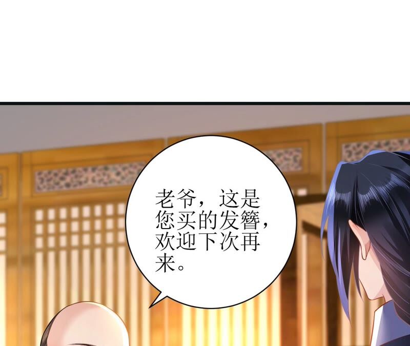 郡主稳住，人设不能崩！韩漫全集-第51话 awsl无删减无遮挡章节图片 