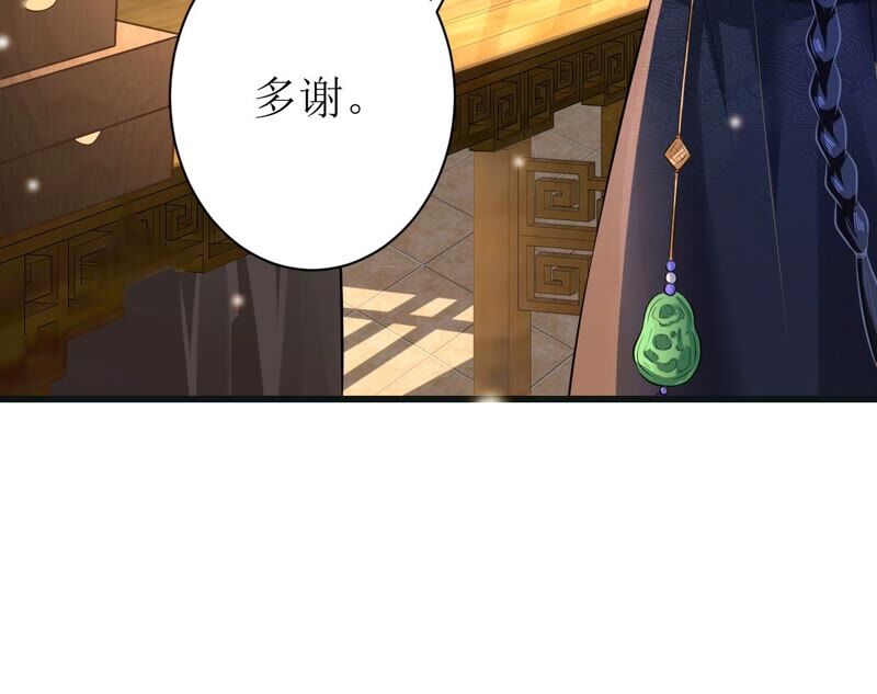 郡主稳住，人设不能崩！韩漫全集-第51话 awsl无删减无遮挡章节图片 