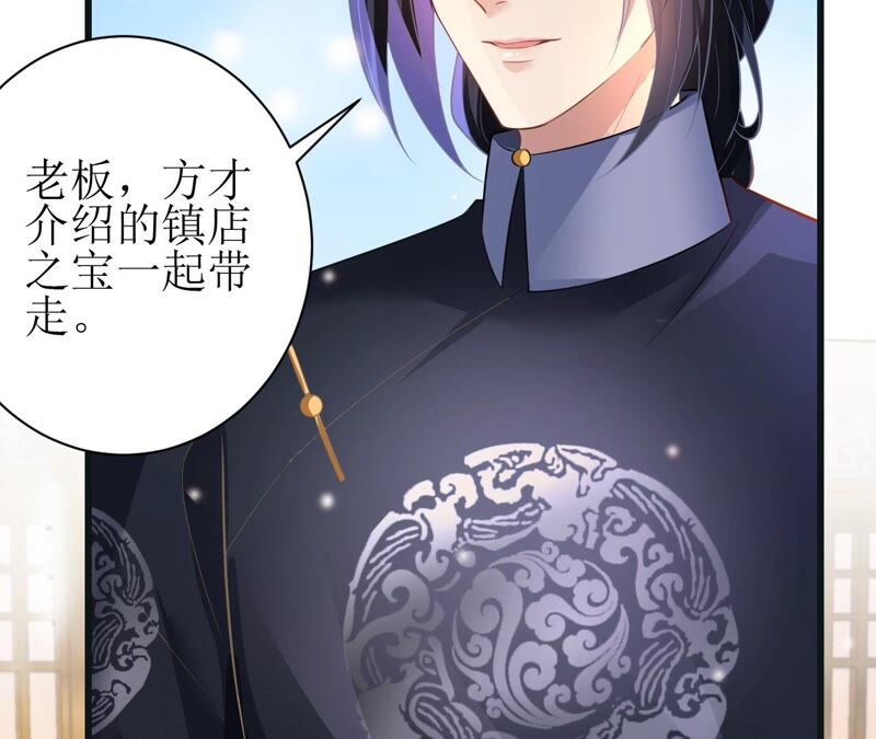郡主稳住，人设不能崩！韩漫全集-第51话 awsl无删减无遮挡章节图片 