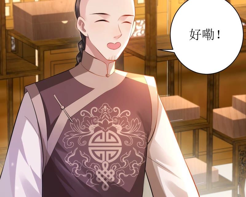 郡主稳住，人设不能崩！韩漫全集-第51话 awsl无删减无遮挡章节图片 