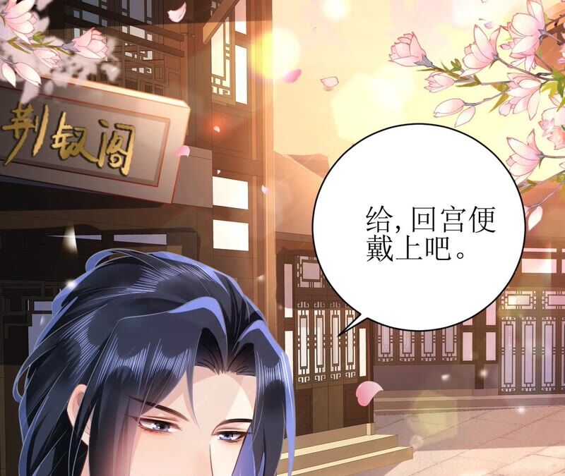郡主稳住，人设不能崩！韩漫全集-第51话 awsl无删减无遮挡章节图片 