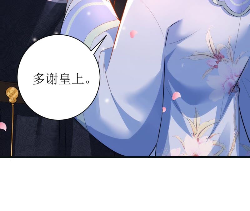 郡主稳住，人设不能崩！韩漫全集-第51话 awsl无删减无遮挡章节图片 