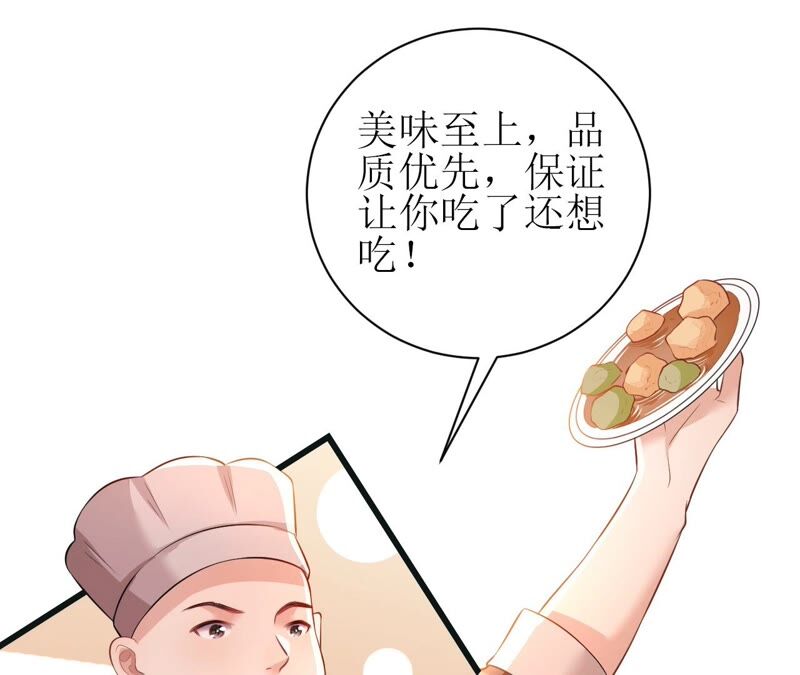 郡主稳住，人设不能崩！韩漫全集-第51话 awsl无删减无遮挡章节图片 