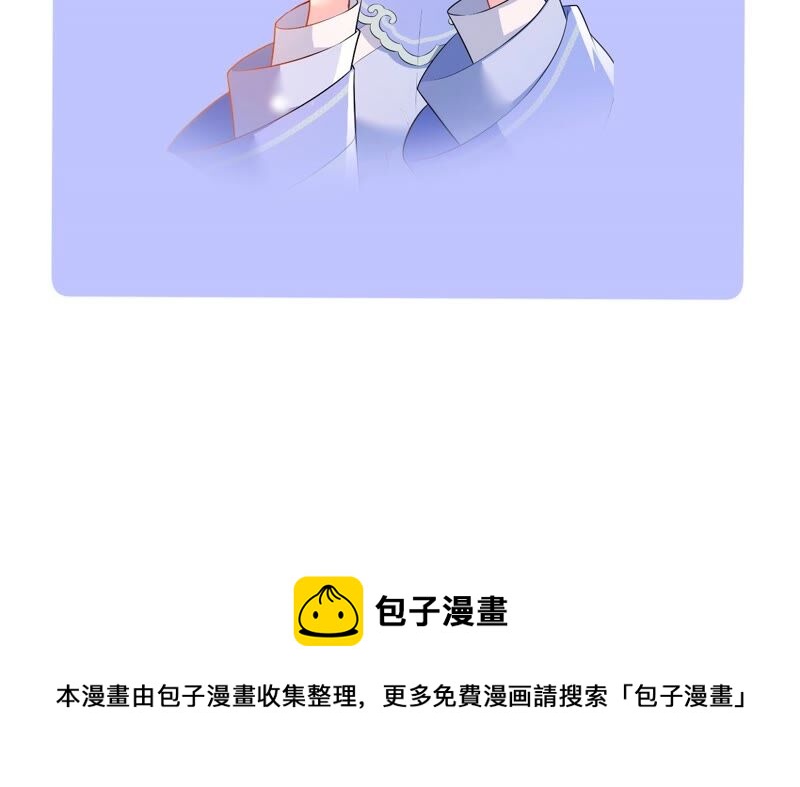 郡主稳住，人设不能崩！韩漫全集-第51话 awsl无删减无遮挡章节图片 