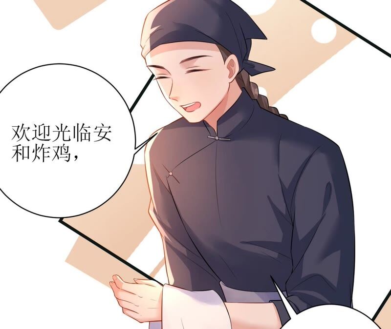 郡主稳住，人设不能崩！韩漫全集-第51话 awsl无删减无遮挡章节图片 