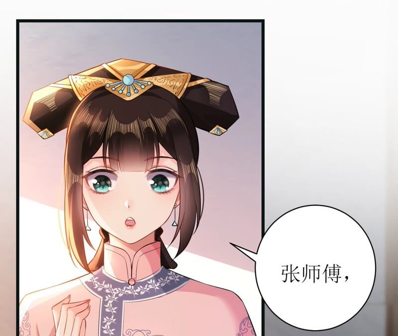 郡主稳住，人设不能崩！韩漫全集-第51话 awsl无删减无遮挡章节图片 