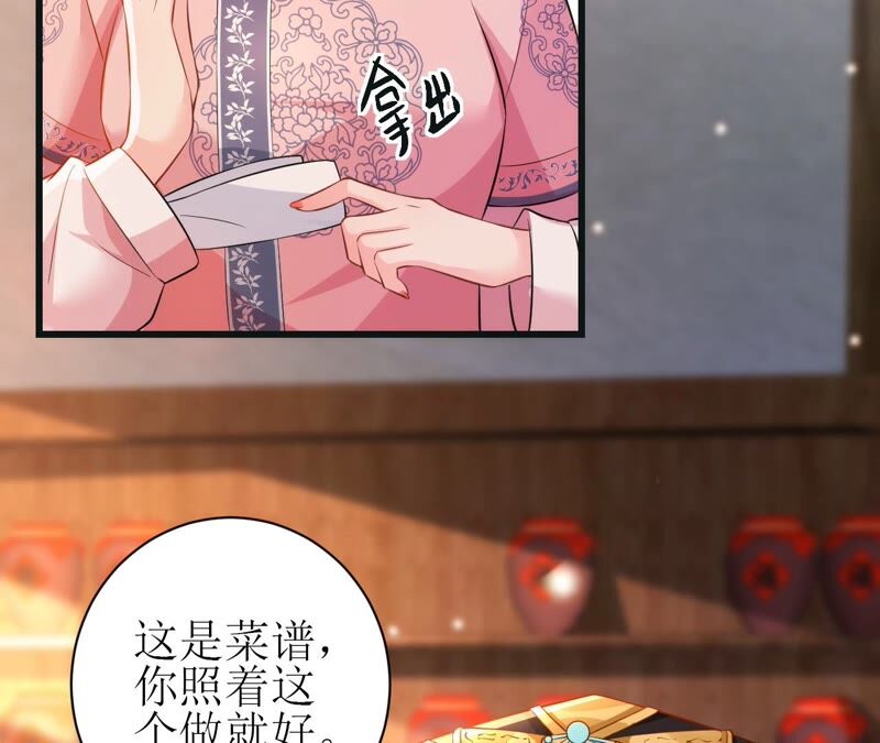 郡主稳住，人设不能崩！韩漫全集-第51话 awsl无删减无遮挡章节图片 